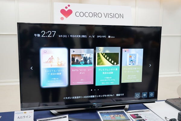 シャープ、液晶テレビ 年モデル   テレビの前を通ると