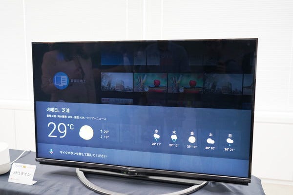 シャープ、液晶テレビ「AQUOS 4K」2018年モデル - テレビの前を