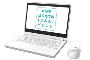 初めての「じぶんPC」を - 富士通、小学生向けの14型ノートPC