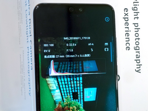 ファーウェイ「P20」「P20 lite」、ファーストインプレッション