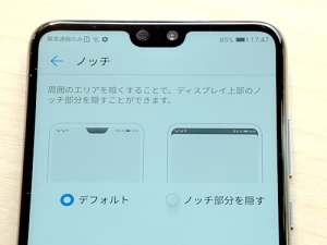 ファーウェイ「P20」「P20 lite」、ファーストインプレッション