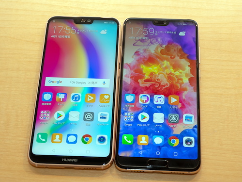 ファーウェイ「P20」「P20 lite」、ファーストインプレッション