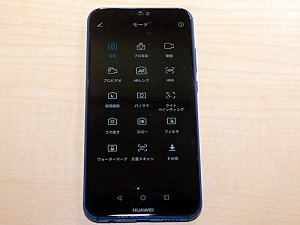 ファーウェイ「P20」「P20 lite」、ファーストインプレッション