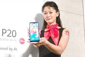 SIMフリースマホの本命? - ファーウェイ「P20」「P20 lite」、ファーストインプレッション