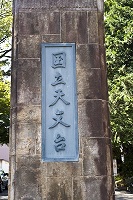 国立天文台の画像①