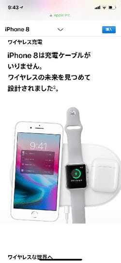 Iphone 8で初代apple Watch付属の充電器は使えますか いまさら聞けないiphoneのなぜ マイナビニュース