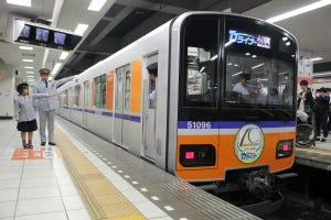 東武東上線「TJライナー」10周年! 池袋駅で出発式、小学生ら祝福