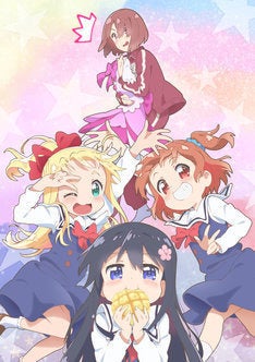 私に天使が舞い降りた Tvアニメ化 人見知り女子大生と小学生の年の