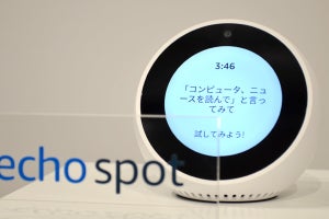 液晶ディスプレイ付きAmazonスマートスピーカー「Echo Spot」が国内発売