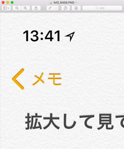 「メモ」のスクリーンショットって、妙にサイズが大きくない? - いまさら聞けないiPhoneのなぜ