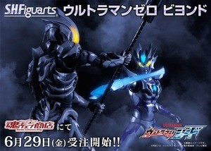 『ウルトラマンジード』から「ゼロ ビヨンド」がアクションフィギュアになって登場