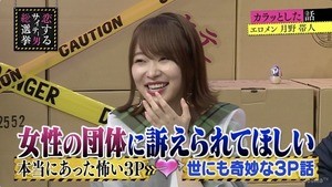 指原莉乃、ファーストキスを大胆告白「中1か中2の頃…“メール約束”で」