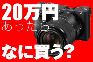 もし○万円あったらコレを買う! - ミラーレスカメラ「α6500 高倍率ズームレンズキット」