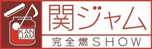 渋谷すばる、最後のテレビ出演は7.8『関ジャム』ラスト週締めを飾る