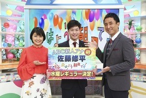 ABC新人･佐藤修平アナ『おは朝』レギュラー「話のオチを磨きたい」