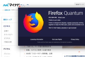 Firefox 61 正式版公開 Quantum Css並列化などでパフォーマンス向上 マイナビニュース