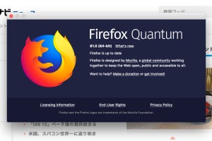 「Firefox 61」正式版公開、Quantum CSS並列化などでパフォーマンス向上