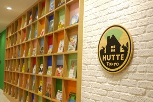 ヤフー、企業内保育所「HUTTE」を開所! 特徴は500冊の絵本と「手ぶら登園」