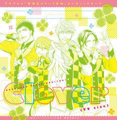 鹿楓堂 最終回のみで披露された キャスト4名歌うed曲がバンチ付録に マイナビニュース