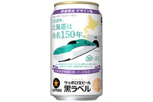 新幹線H5系もデザイン「北海道命名150年記念デザイン缶」7/10発売