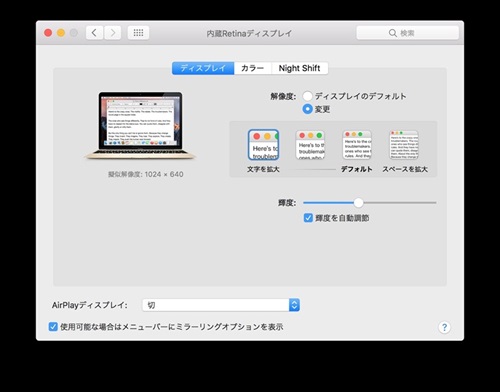 おじさんに役立つmacハック 第3回 Macの文字を大きくする マイナビニュース