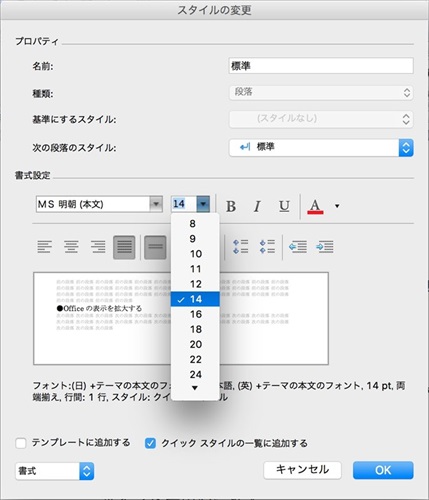 おじさんに役立つmacハック 第3回 Macの文字を大きくする マイナビニュース