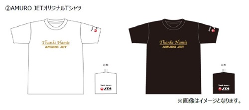 「AMURO JETオリジナルTシャツ」(税込3,240円)