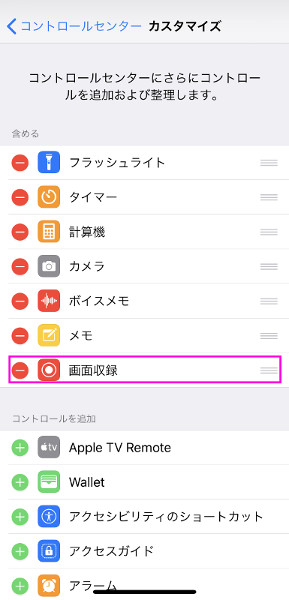 Lineの通話は録音できるの マイナビニュース