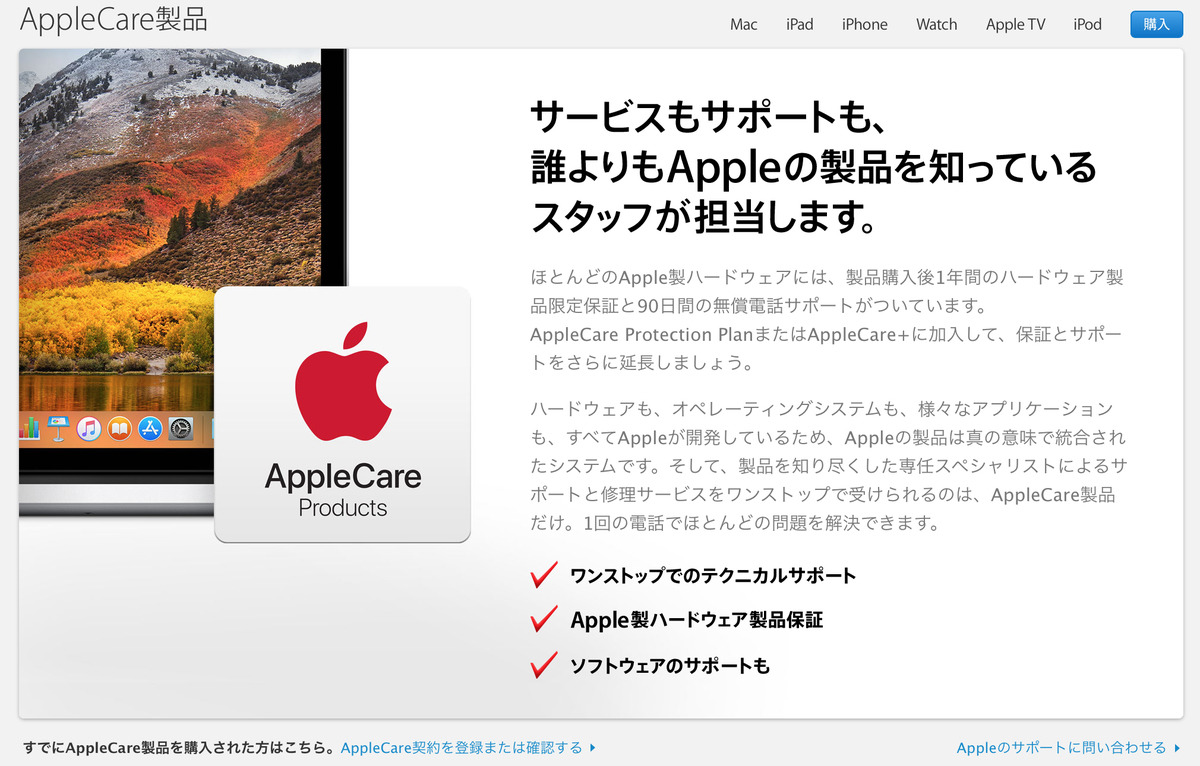 Appleの保証サービスってどうなってるの Macのここが知りたいq A マイナビニュース