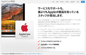 Appleの保証サービスってどうなってるの? - Macのここが知りたいQ＆A