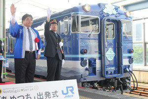 JR西日本「あめつち」山陰本線の新観光列車デビュー! 山陰DC開幕