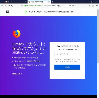 Firefox 61 を試す Quantum Cssの改善やtab Warmingなどを追加 1 Firefox 61のインストール マイナビニュース