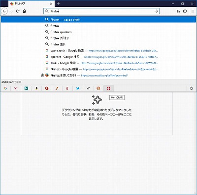 Firefox 61 を試す Quantum Cssの改善やtab Warmingなどを追加 1 Firefox 61のインストール マイナビニュース