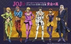 ジョジョ 黄金の風 キャストも発表のジャパンプレミアをabemaなどで配信 マイナビニュース