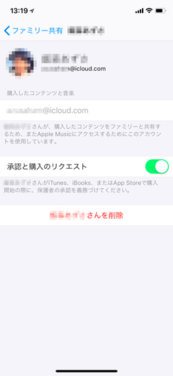 子どもが勝手にアプリをダウンロードできないようにしたいのですが いまさら聞けないiphoneのなぜ マイナビニュース