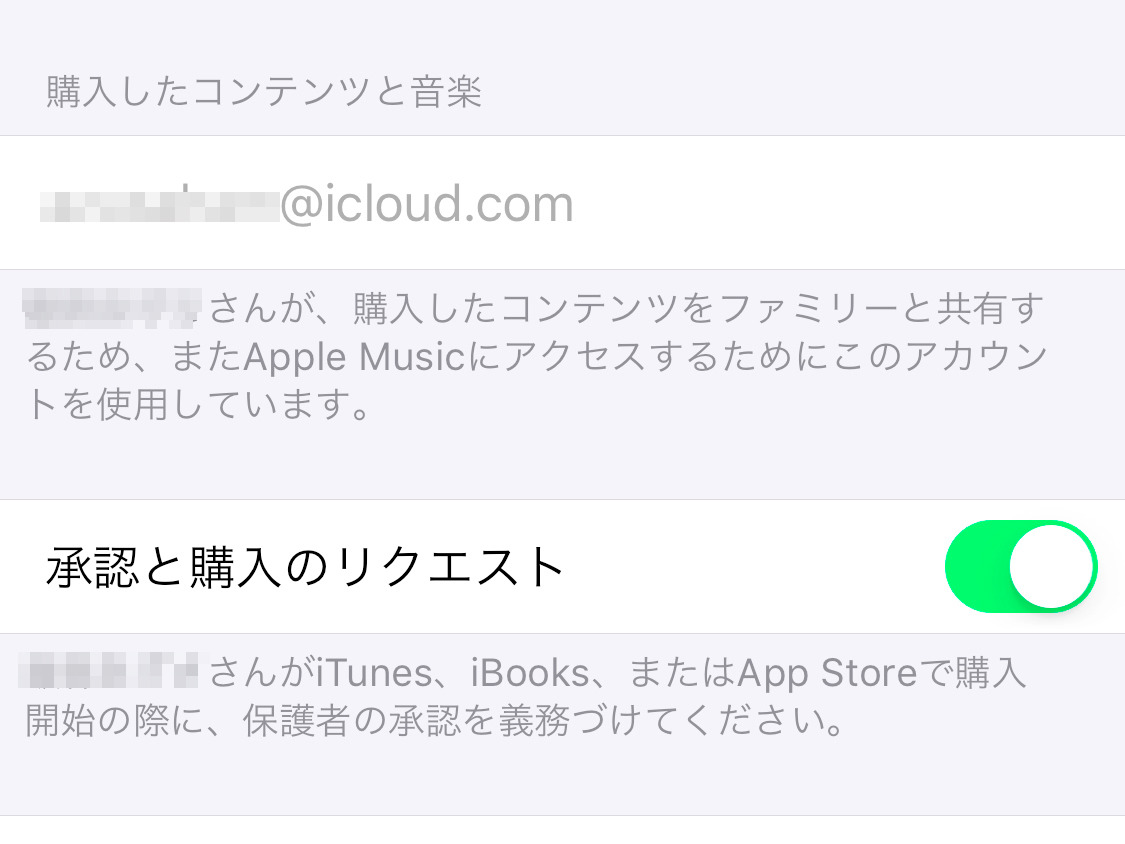 子どもが勝手にアプリをダウンロードできないようにしたいのですが いまさら聞けないiphoneのなぜ マイナビニュース