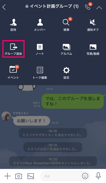 ライン 削除 したら どうなる Lineでブロックした後に削除したら相手にはどう見える