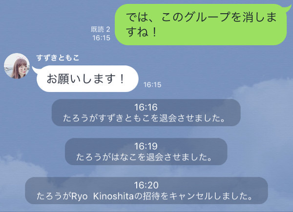 Lineグループを削除 グループを解散するには マイナビニュース