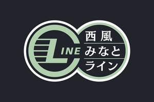 広島電鉄・広島バス「西風みなとライン」社会実験運行、7/14から