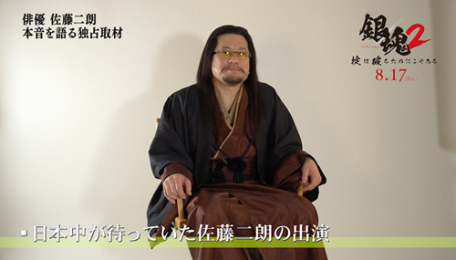 佐藤二朗