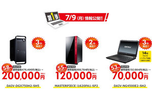 マウスが「訳ありセール」、47万円のPCがなんと20万円に!