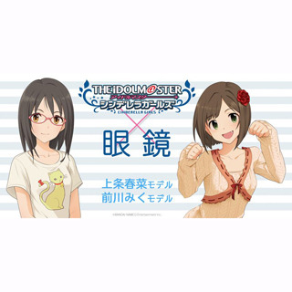 デレマス』上条春菜、前川みくの眼鏡発売、ケースはガラスの靴をイメージ | マイナビニュース