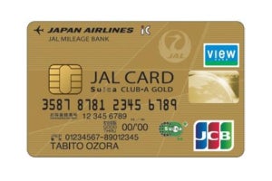 JALカードSuicaにゴールドカード--ビューカードと提携で保険補償も充実化