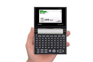 カシオ、小型モデルで初めて「広辞苑 第七版」を収録した電子辞書