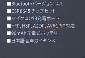 Bluetoothオーディオ機器側から曲操作できません!? - いまさら聞けないiPhoneのなぜ