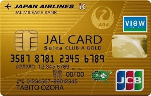 「JALカードSuica」にゴールドカードが登場! - 記念キャンペーンも実施