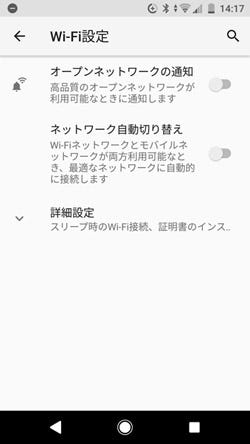 タウンwifi Wifiプロテクト Vpn の初期設定と接続できない場合の対処方法 Android Iphone スマホサポートライン