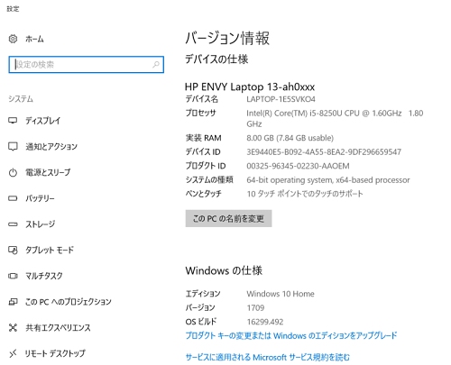 13.3型モバイルノートPC「HP ENVY 13」レビュー