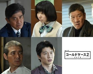 佐藤浩市、吉岡秀隆、田中圭らが出演 - ドラマ『コールドケース2』