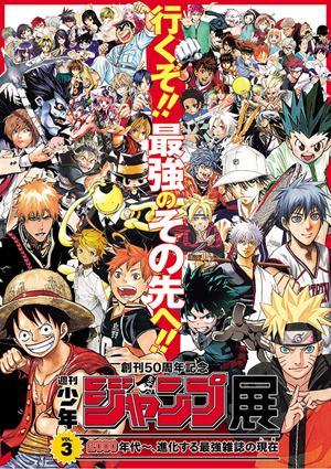 週刊少年ジャンプ展vol 3開幕 50作品以上の原画やあのコラボグルメも